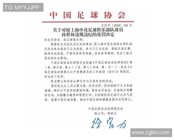 足球明星卷入敲诈勒索丑闻引发公众热议与媒体关注 足球明星卷入敲诈勒索丑闻引发公众热议与媒体关注