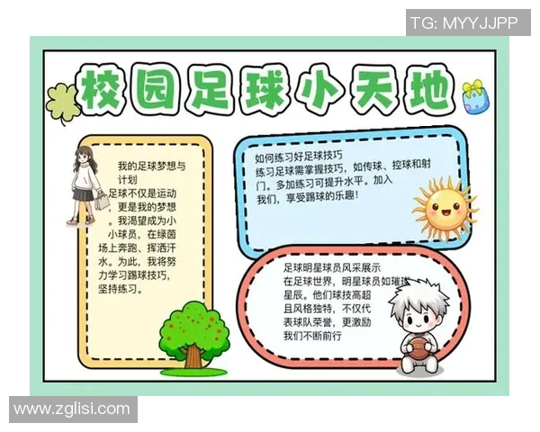 足球明星绘本大全探索与梦想的旅程让孩子们爱上足球的乐趣与精神 足球明星绘本大全探索与梦想的旅程让孩子们爱上足球的乐趣与精神